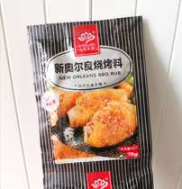 Seven-color Orléans barbecue 14g * 4 packs of marinated 8kg of meat pure vanilla no addition