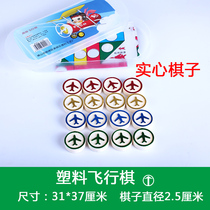 Primary School students flying chess solid childrens puzzle chess puzzle game chess Monopoly magnetic flying chess