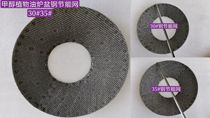 Vegetable oil methanol bio-oil stove kitchen kitchenware gasification furnace furnace basin silencer energy-saving mesh metal mesh reflector