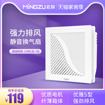 Famous family ventilation fan bathroom integrated ceiling 300 300 powerful silent household pipe exhaust fan 3002