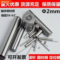 The positioning pin cylindrical pin needle pin Φ2*3 4 5 6 9 10 15 20 25 30 35 40 50