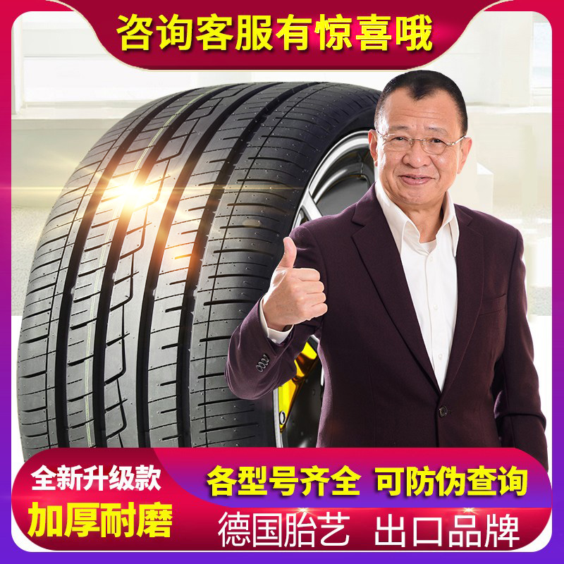 175 185 195 205 215 225 車のタイヤ 50 55 60 65/70R14R15R16R17 インチ