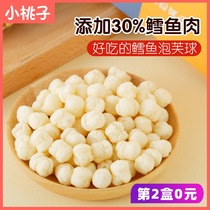 Nest small bud cod ball Baby child one year old baby toddler No supplementary food added 6 snack shop 8 months puff cookies