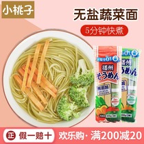 Japanese Shintaro Spinach Pumpkin Tricolor Noodles Children Noodles Salted Wheat Fine Noodles Baby Supplementary Food