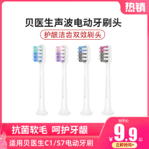 Dr. Bei sonic electric toothbrush head 4 c1-s7 sensitive cleaning replacement head original soft brush head