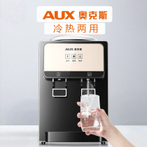 Ox Desktop Mini Home Dormitory Heating Small Water Dispenser Refrigeration Energy Saving Water Boiler Full Automatic Desktop