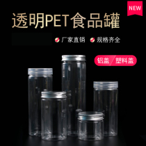 55mm diameter food jar sealed plastic bottle PET bottled household kitchen storage tank transparent thick empty bottle