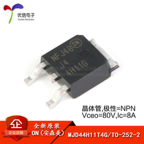 Original MJD44H11T4G silk screen printing J44H11G TO-252-2 80V 8A patch transistor