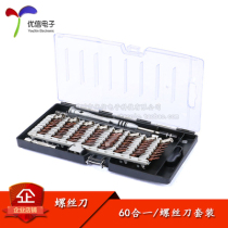 60-in-one screwdriver set multi-function disassembly machine repair screwdriver set S2 hair red screw knife tool