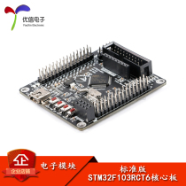 STM32F103RCT6 Development board STM32 Development board ARM Embedded System board 