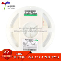 0402 SMD Resistor 4 7K 4 7KOHM 1 16W Accuracy±1% (50pcs)