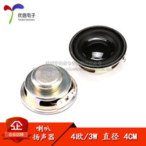 Premium speaker 3W 4R (3 W 4 Europe) horn mini power amplifier exclusive rubber edge