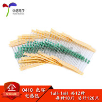 1 2W 0410 color ring inductance package 1uH-1mH a total of 12 kinds of 10