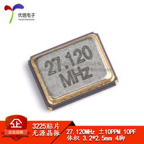  SMD passive crystal oscillator 3225 27 12MHz ±10PPM 10PF 3 2*2 5mm 4-pin resonator