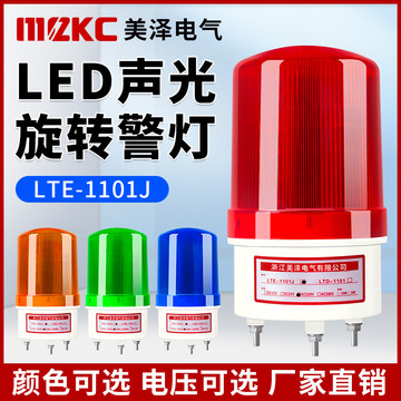 JD-1101J声光报警灯-JD-1101J声光报警灯促销价格、JD-1101J声光报警灯