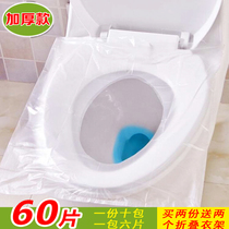 60 pieces of disposable toilet cushion travel hotel travel waterproof pregnant women toilet seat cushion paper travel supplies