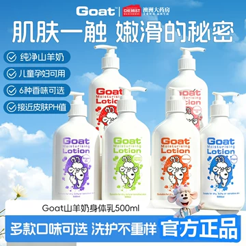 goat羊奶-goat羊奶促销价格、goat羊奶品牌- 淘宝