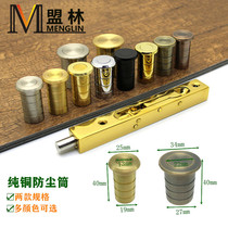 Pure copper latch dustproof anti-theft door hidden anti-sand and dust cover Heaven and earth latch hole plug door fixing sleeve