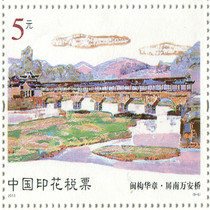 New stamp tax ticket 2013 version of the structure of Huazhang Pingnan Wanan Bridge 5 yuan full 100 pieces