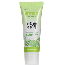 Seven Antang hand cream anti-freeze anti-cracking moisturizing hydrating foot and heel dry crack cream for men and women