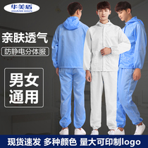 Split electrostatic clothing protective clothing men's summer overalls women's dust-free electronics factory dust-proof breathable workshop suit grid