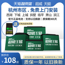 (Hangzhou installation) Chaowei battery Tianneng Xupai black gold electric vehicle battery graphene 48v20ah60v72