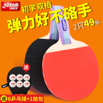 Red Double Happiness Table Tennis Racket Double Shots Children Primary School Students Beginners Straight Single Shots Professional Pong Racket