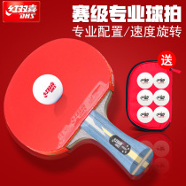 Red Biking Table Tennis Racket Professional Class of the Raging Biranus Drill Series horizontal and straight shooting of a finished five-star ping-pong racket