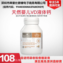 Australian milk calcium Bio island natural baby liquid calcium baby baby child calcium VD full 5 bottles free of direct postage