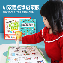 Fun Culture 3 generation AI reading pen set Enlightenment version 1-4 years old Built-in Tmall Genie