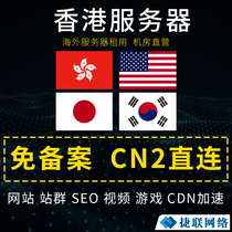 High defense Hong Kong server rental cn2 US overseas cloud host large broadband station group rental game BGP Independent