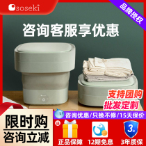  Japan soseki Zensi folding washing machine Household portable small dormitory washing socks underwear underwear artifact