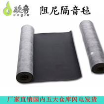 High damping sound insulation felt 2mm 3mm ceiling partition wall ktv Wall sound insulation room Silent King high quality material