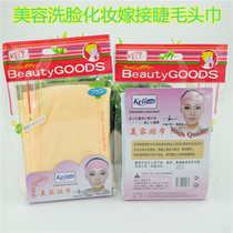 Korean version of the hair band wash face makeup Hair band Velcro beauty salon bag turban Hair towel Wash mask hair set