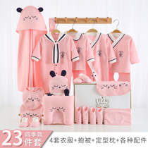 Newborn baby clothes spring and summer suit gift box Newborn newborn baby full moon supplies Daquan Meet gifts