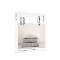 (Genuine brand new) simple life 9787205094317 Japanese Media Soft Book Department