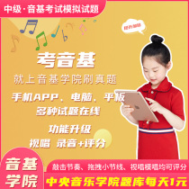 2021 new version of the Central Conservatory of Music new version of the video singing question bank has an analysis