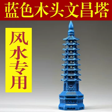 青玉 文昌塔 青色文昌塔摆件-青色文昌塔摆件促销价格、青色文昌塔摆件品牌- 淘宝