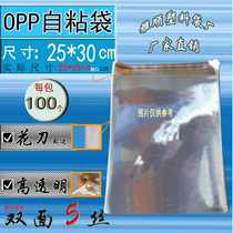 OPP self-adhesive bag 25x30 (29) cm transparent packing bag plastic bag 5 silk 100