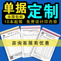 Receipt custom-made carbon-free copy single delivery list two-way three-way sales list Sales delivery copy according to printing