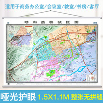 2021 Inner Mongolia Hohhot city map Hohhot city map wall chart 1 5*1 1 meter fine lanyard business office map waterproof coating