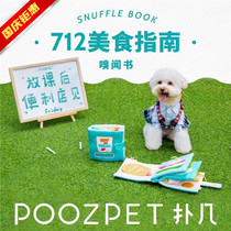 Puff a few new POOZPET pet sniffing book Dog leak food toys cat relief smell training puzzle