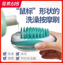 New dog bath brush Pet massage brush Cat bath artifact Silicone small and convenient hair removal shake sound net red