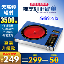 Silent smart electric pottery stove household fried hot pot high power 3500W high-end Blue flagship Medler
