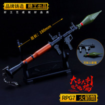 Peace toy model elite gun rocket launcher RPG rocket launcher keychain metal alloy toy bag pendant