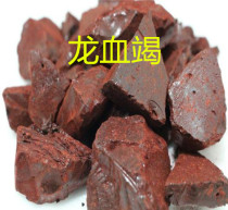 Chinese herbal medicine Dragon Blood Dragon Blood 250g blood exhaustion flower sea wax wood blood blood power Xishuangbanna unicorn exhaust grinding blood powder