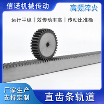 Gear and rack guide rail 1 mold 2 mold 3 mold 4 mold 5 mold 6 mold 7 mold 8 mold 9 mold non standard custom straight rack sliding table