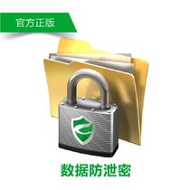  Tianrui green shield computer file encryption software company data anti-leakage enterprise CAD drawing encryption system