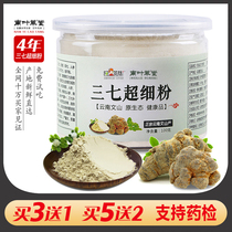 Buy 3 get 1 notoginseng ultrafine powder authentic Yunnan Wenshan 12 head field notoginseng powder 100g non-special grade notoginseng