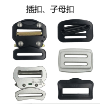 Sutai Outdoor Rock Climbing Submother Button Adjustment Buckle Snap to buckle seat belt accessories